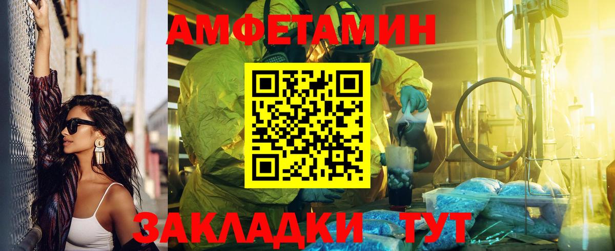 Амфетамин  Amphetamine  Вход с VPN  Amphetamine Розовый  Ишим 