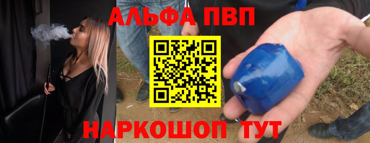 Alpha-PVP СК Ишим