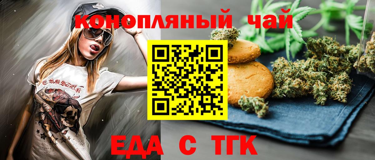Ишим  Canna-Cookies марихуана  Вход с VPN 