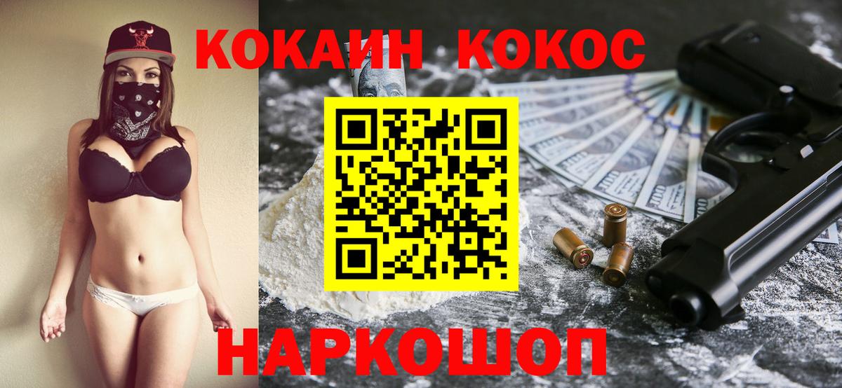 Кокаин 97%  COCAIN 99%  Ишим  наркота  Вход с VPN 