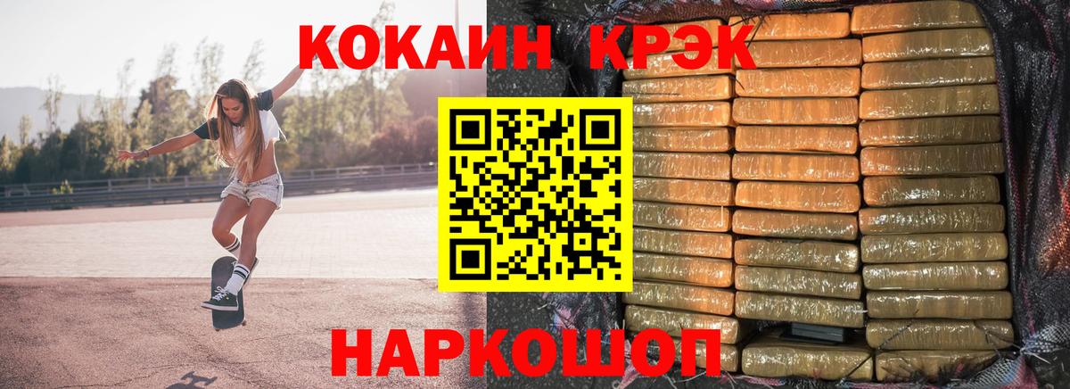 COCAIN Эквадор Ишим