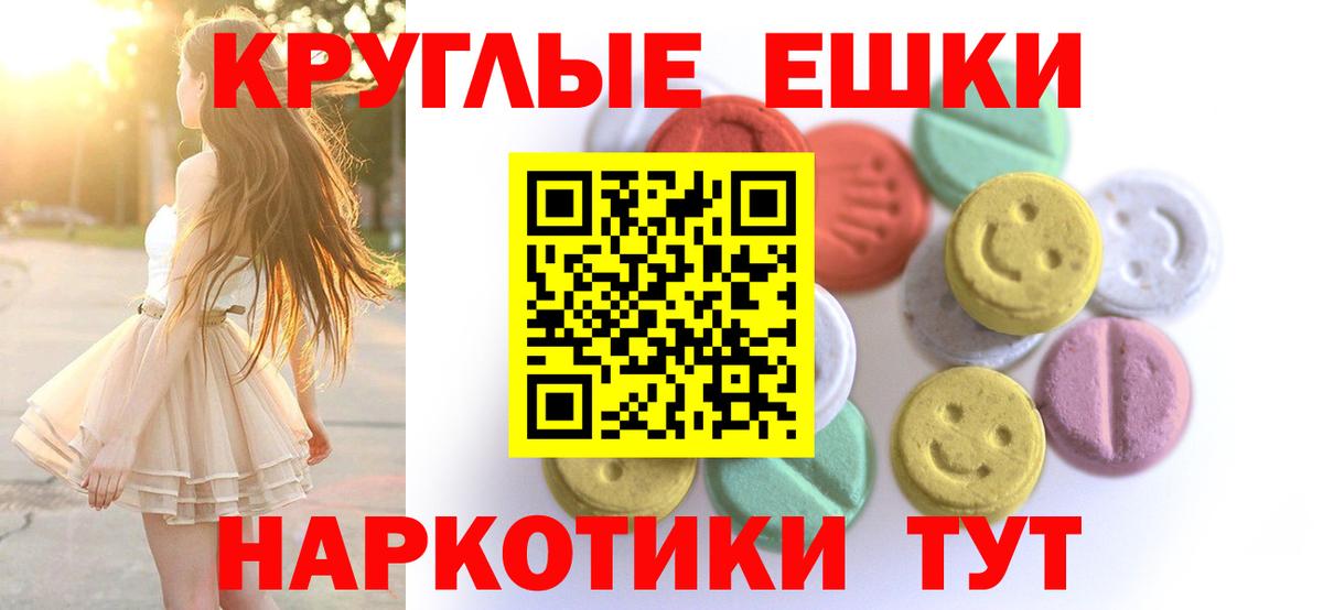Ecstasy  Экстази Philipp Plein  Экстази таблы  Вход с VPN  Ишим 
