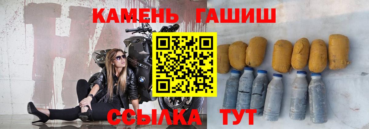 ГАШИШ Изолятор Ишим
