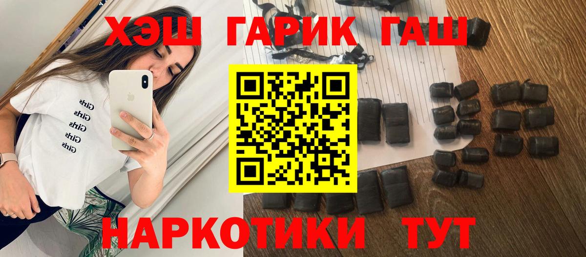 Ишим  закладки  Гашиш VHQ  Вход с VPN  ГАШИШ гашик 