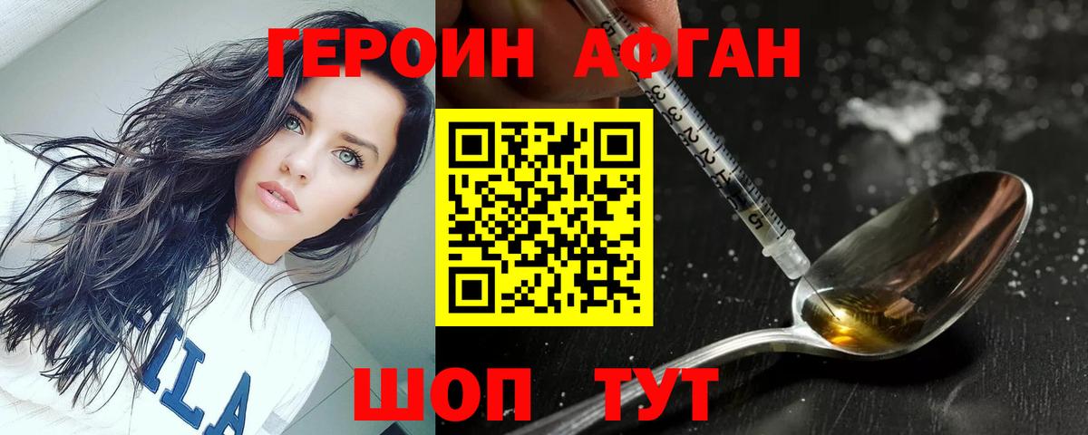 Ишим  ГЕРОИН белый  Вход с VPN 