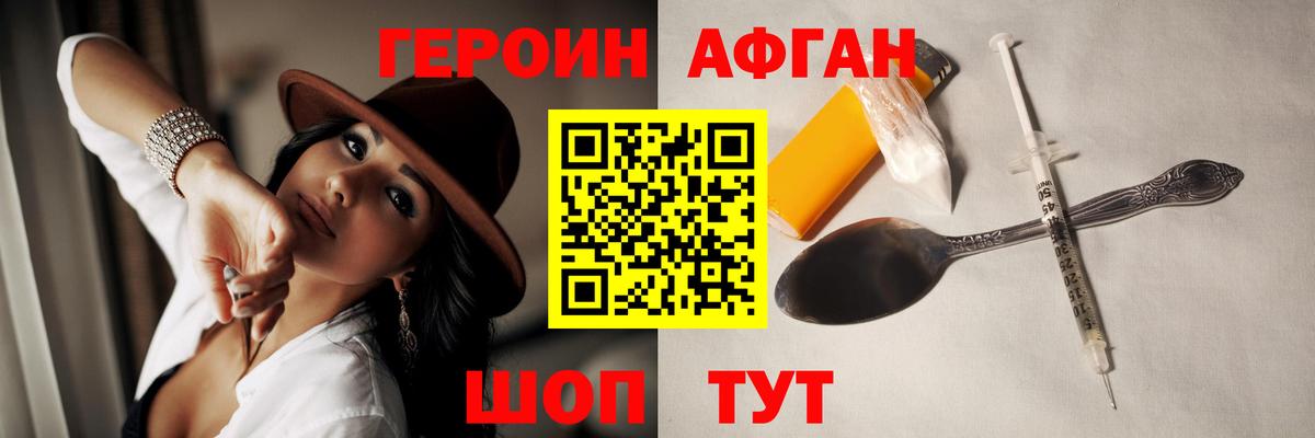 ГЕРОИН гречка Ишим