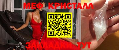 кристаллы Беслан