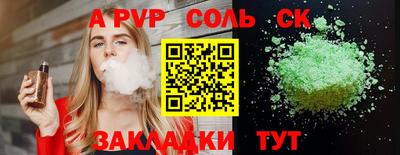 кристаллы Беслан