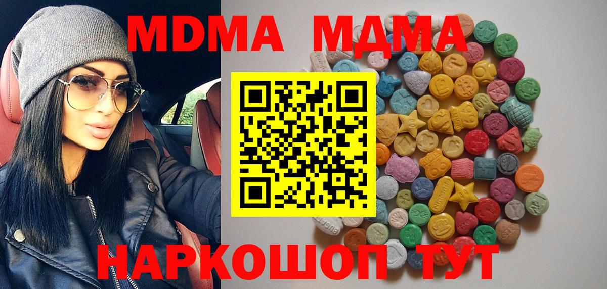 MDMA VHQ Ишим