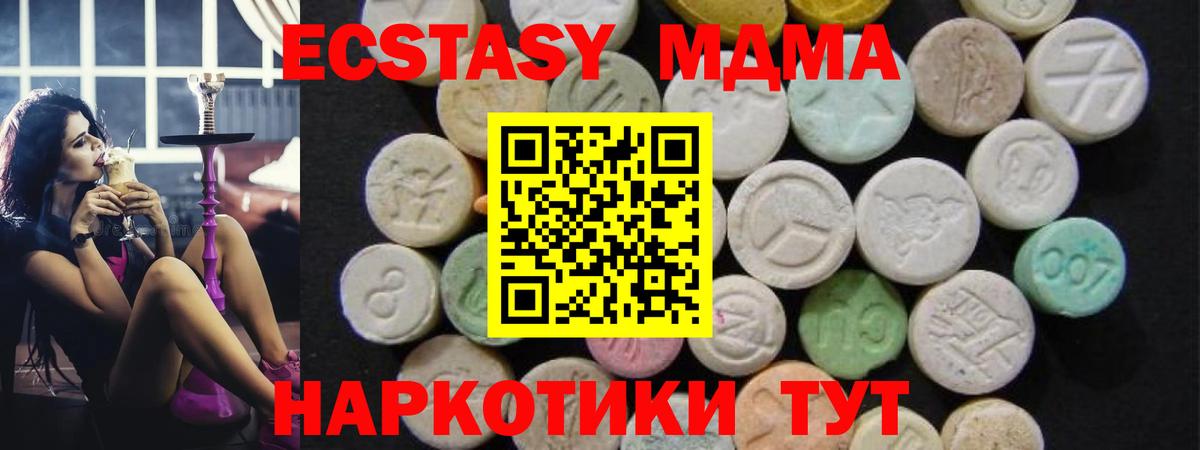 MDMA кристаллы  MDMA crystal  Вход с VPN  Ишим 