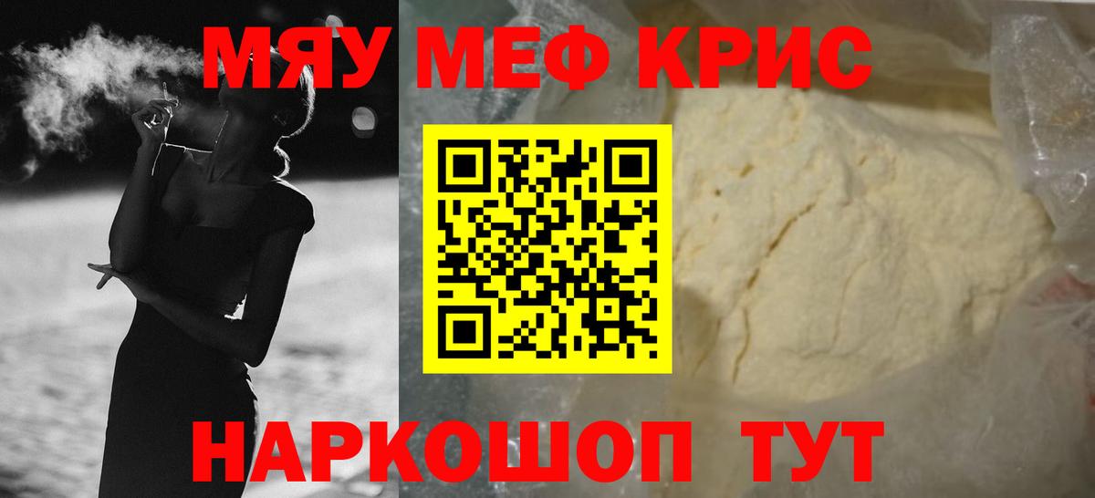 Меф  Мефедрон 4 MMC  Вход с VPN  МЕФ VHQ  Мефедрон  Ишим 