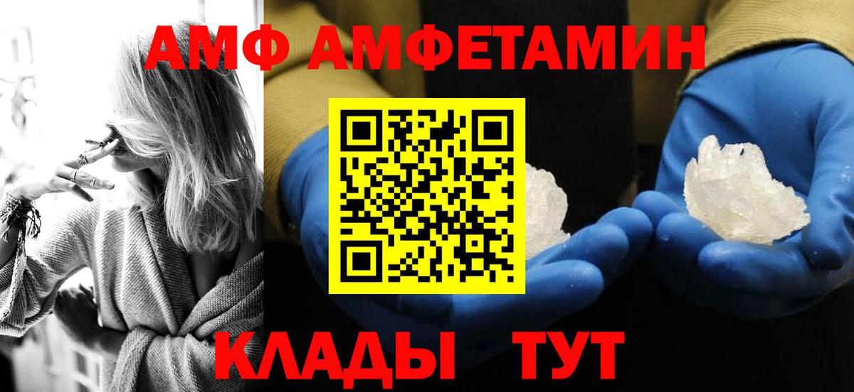 Метамфетамин Methamphetamine  Первитин  Метамфетамин Methamphetamine  Ишим  Вход с VPN 