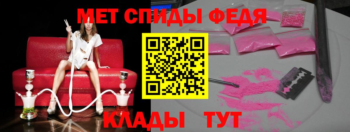 МЕТАМФЕТАМИН кристалл Ишим