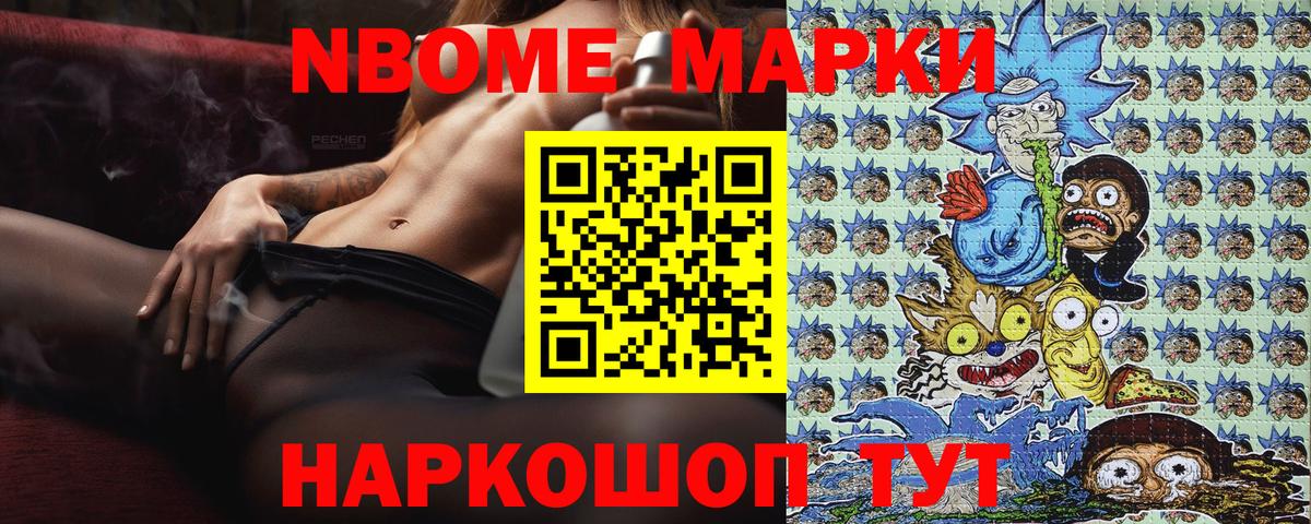 Ишим  Марки N-bome 1500мкг  Марки NBOMe  Вход с VPN 