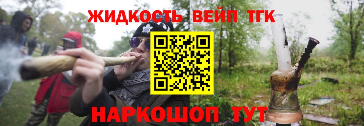 ТГК THC oil  ТГК THC oil  Ишим  Вход с VPN 